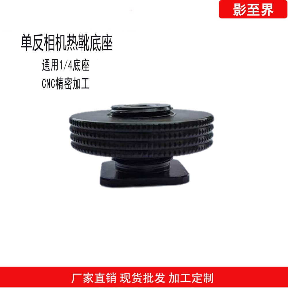 DSLR Camera Hot Shoe Conversion Base, Photography and Videography Accessories, Multi-functional Magic Arm Monitor Universal Base