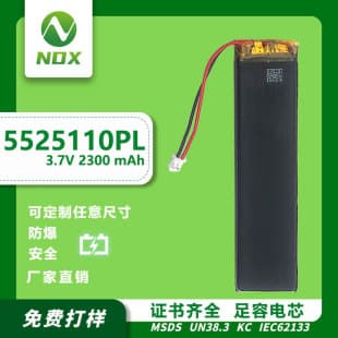 Polymer Lithium Battery 5525110 Cabinet Light Strip LED Light High Capacity Long Endurance Rechargeable Battery