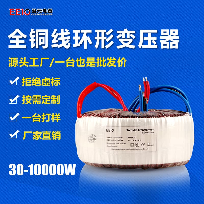 All copper toroidal transformer manufacturer single phase full power power transformer wholesale customized industrial machinery