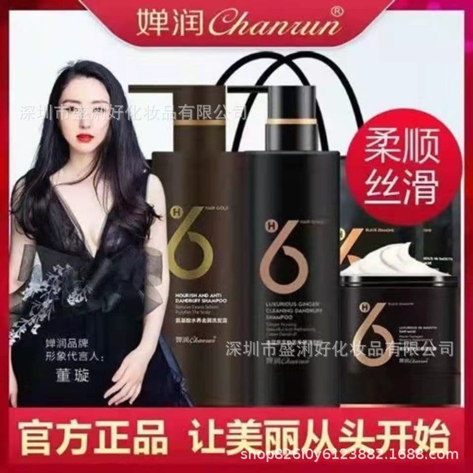 Genuine Chanrun Shampoo Black Diamond H6 Smoothing Hair Mask, Ginger Shampoo, Amino Acid Conditioner