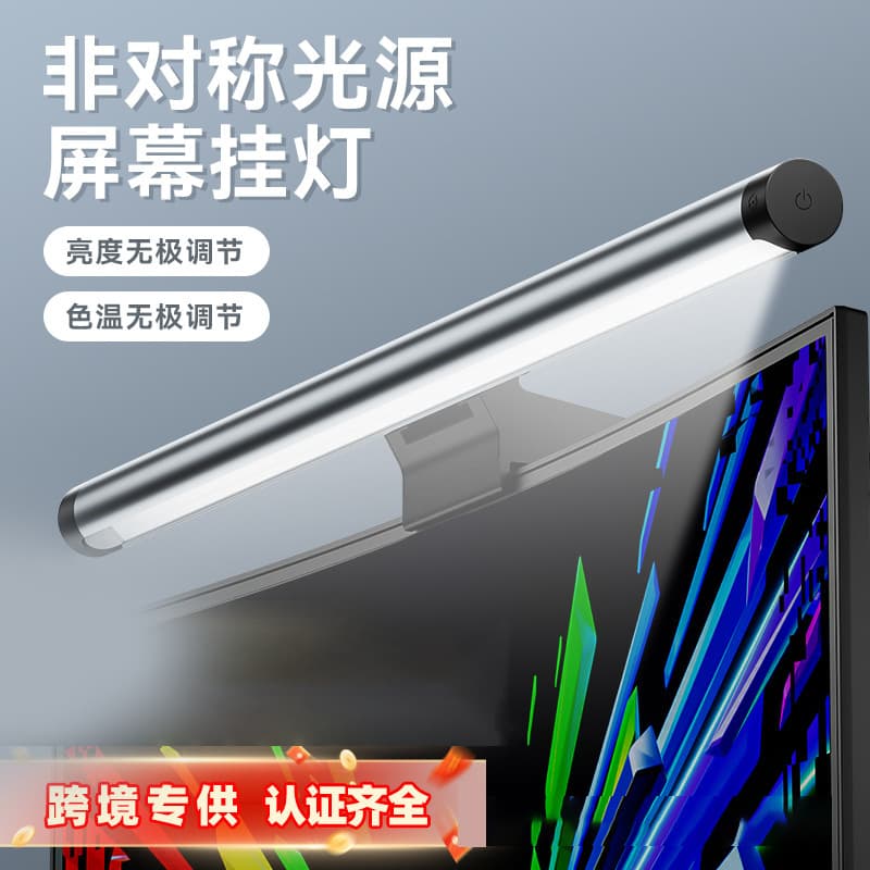 Cross-border New Anti-Blue Light Fill Light Space-Saving Eye-Care LED Desk Lamp Asymmetric Monitor Computer Light Bar