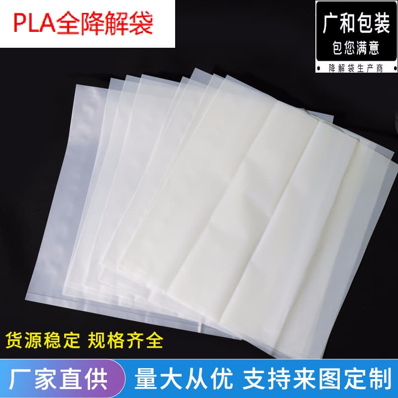 PLA Degradable Bags with Custom Size Printing Patterns and Shapes, Zipper Irregular Biodegradable Packaging Bags for Creative Eco-Friendly Toys