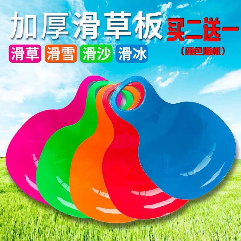 Thickened and wear-resistant grass skiing boards for adults and children, sand skiing boards, desert skiing mats, grass skiing toys, drop shipping available.