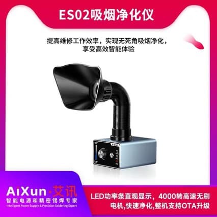 ES02 Smoking Meter Small Solder Smoke Purifier Soldering Iron Welding Exhaust Fan Smoking Meter Smoke Exhaust Fan