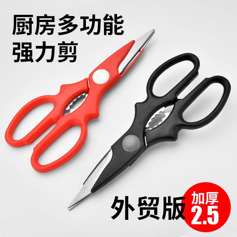 In Stock Multi-function Kitchen Strong Scissors Household Stainless Steel Kitchen Special Scissors Chicken Bone Scissors BBQ Food Scissors