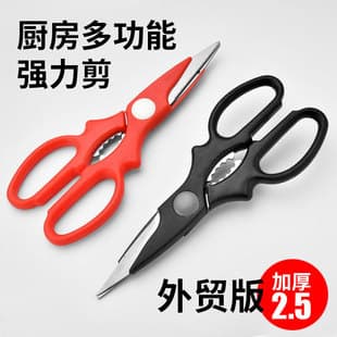 In Stock Multi-function Kitchen Strong Scissors Household Stainless Steel Kitchen Special Scissors Chicken Bone Scissors BBQ Food Scissors