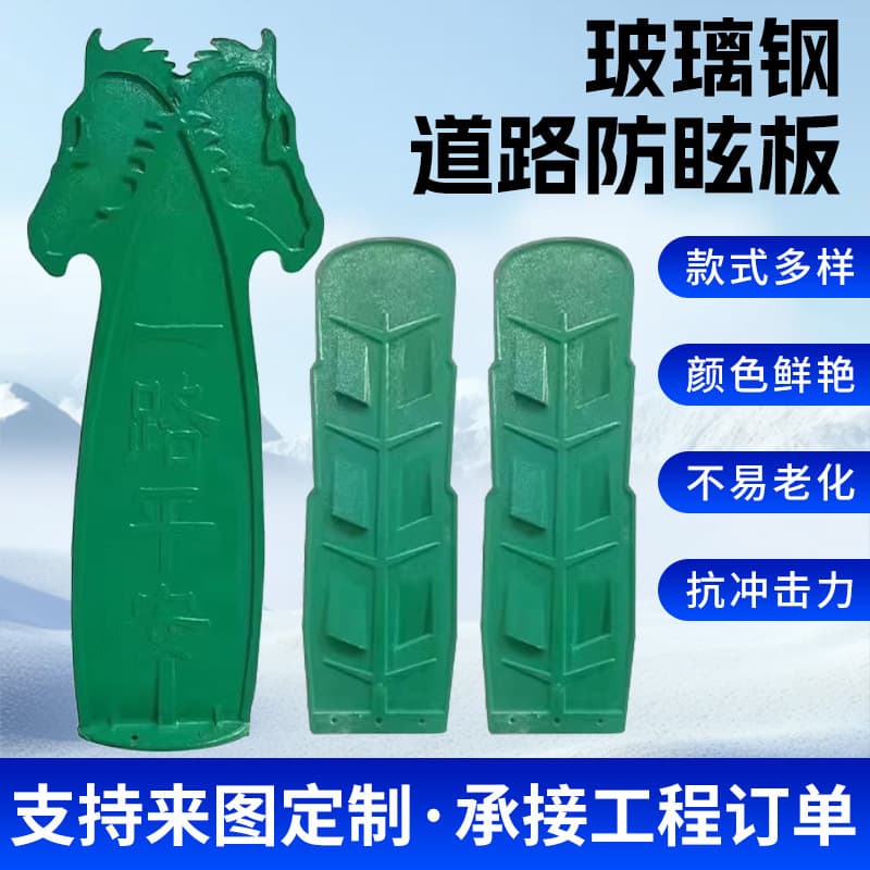 FRP anti-glare panel wholesale high-speed reverse S-type anti-glare panel SMC shading plate FRP molded anti-glare panel