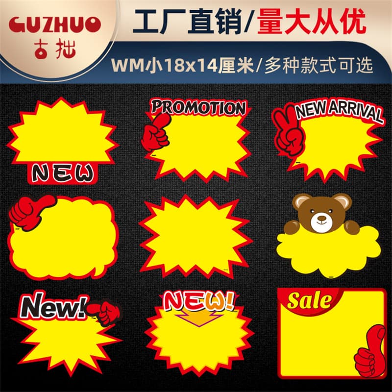 Medium-sized English explosion sticker product price tag, price label for supermarket fruit promotion, advertising card