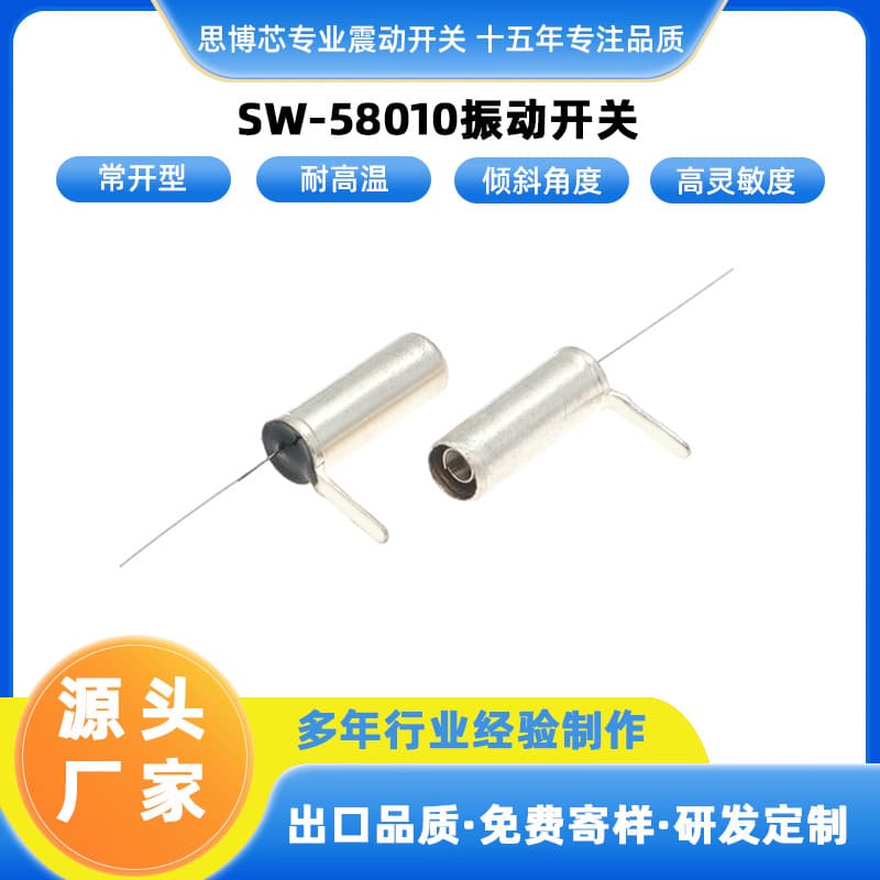 SW-58010 Ball Vibration Switch SMD Parallel Straight Pin Industrial Grade for Security Equipment and Sports Equipment