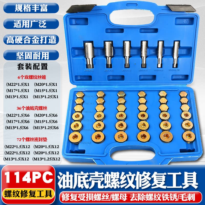Car oil pan oil drain screw thread repair tool seal anti-slip tooth gasket engine oil pan screw