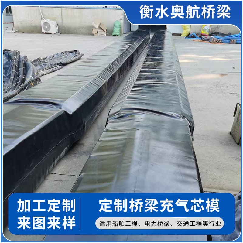 Finished Rubber Inflatable Core Mold Octagonal Rectangular Bridge Rubber Inflatable Core Mold Concrete Pouring Inflatable Core Mold