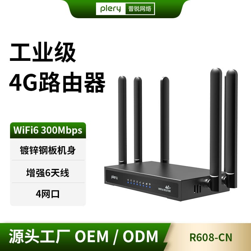Plery PLERY R608-CN Industrial-Grade Metal Shell 4G SIM Card Router CPE WiFi6 Multi-Port Asia-Pacific Version