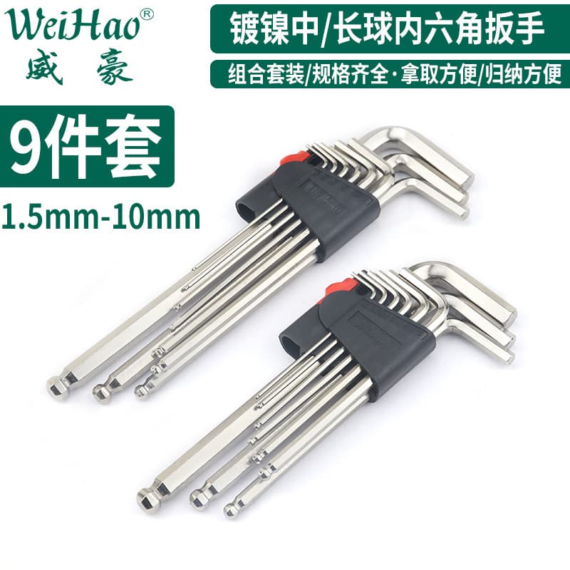 Weihao brand ball head extra-long extended hex key wrench set wholesale complete set wrench hex key hardware tools 76