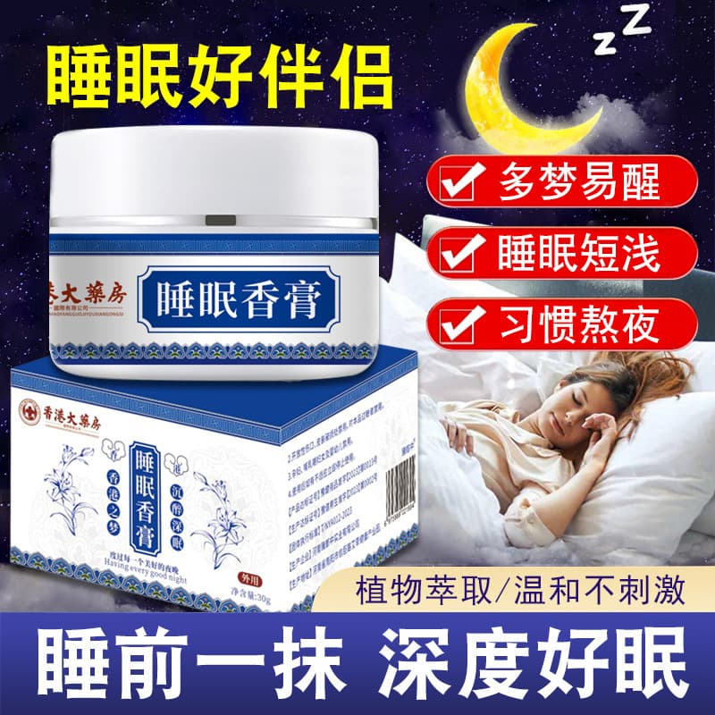 Hong Kong Pharmacy Sleep Balm with Plant Extracts and Lavender Essence for Improved Sleep and Comfort.