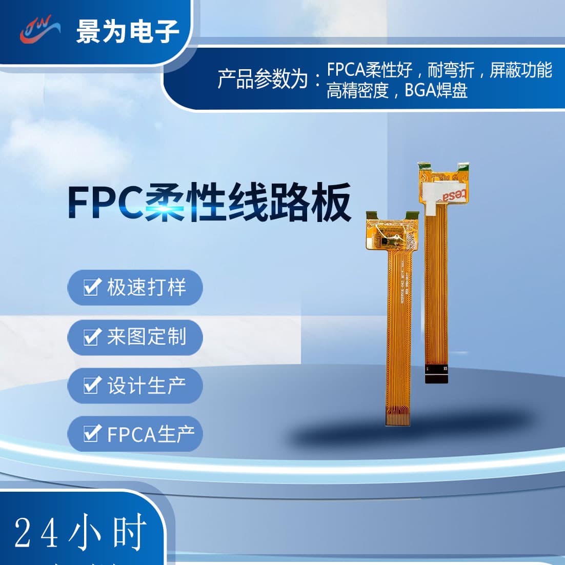 FPC Soft Ribbon Cable with Shielding Protection, Flexible Circuit Board, Flame Retardant, Ultra-Thin, Ultra-Flexible, Precision Circuit Design, FPC Soft Ribbon Cable