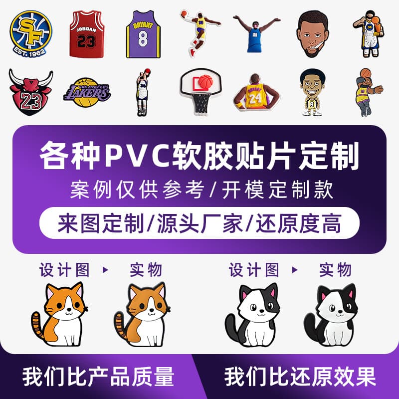 Customized cross-border factory shoe decorations, clogs, shoe accessories, casual shoes, shoe buckles, PVC soft rubber accessories.