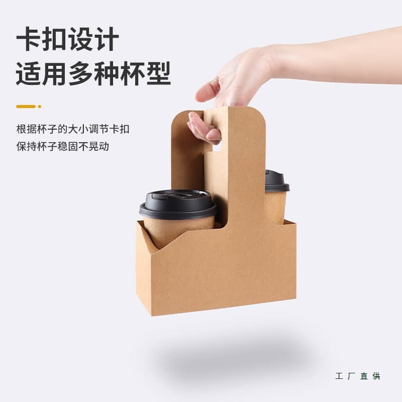 Wholesale disposable hand-held takeaway cup holder, coffee and milk tea paper cup carrier bag, kraft 2-cup paper tray