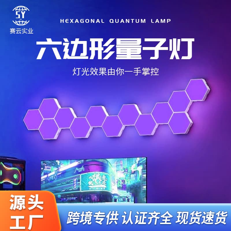 Quantum Light RGB Odd Light Board Smart APP Esports Music Rhythm DIY Splicing LED Atmosphere Light Intelligent Switch Control