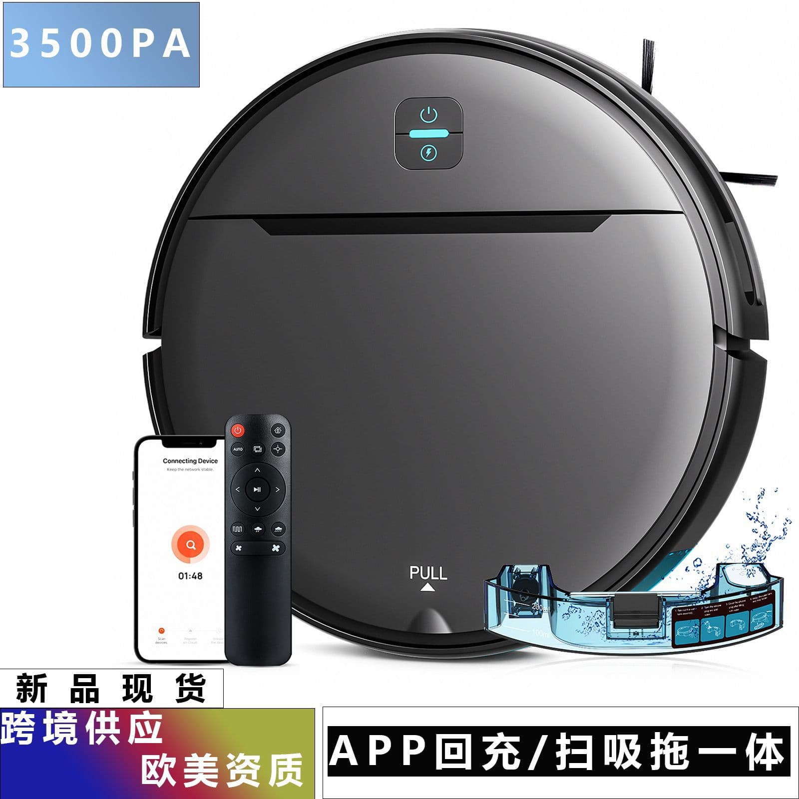 Auto-Recharge Robot Vacuum 2025 New Smart Home Sweeping, Suction, and Mopping All-in-One with Electronic Control Water Tank Vacuum Cleaner