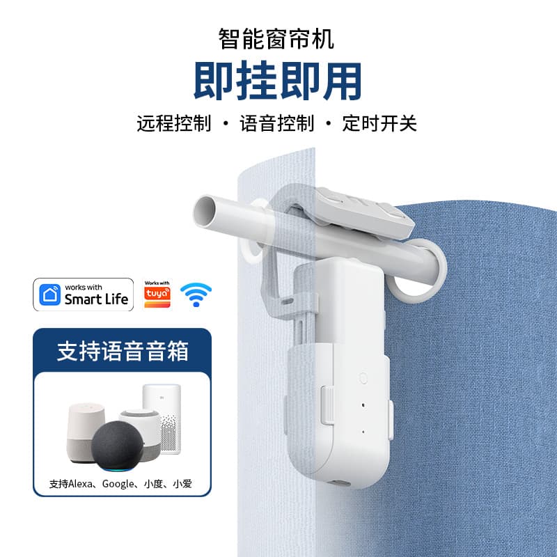 Tuya WiFi Smart Curtain Controller with Battery, Smart Home Voice Remote, Automatic Smart Curtain Companion