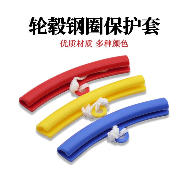 Tire Changer Rim Protector, Wheel Rim Guard, Thickened Wear-Resistant Anti-Scratch Rim Protector