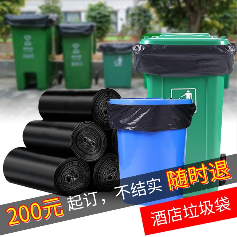 Black Roll Bags Custom Manufacturer Extra Large PE Plastic Bags Street Hotel Disposable Thickened Hotel Trash Bags