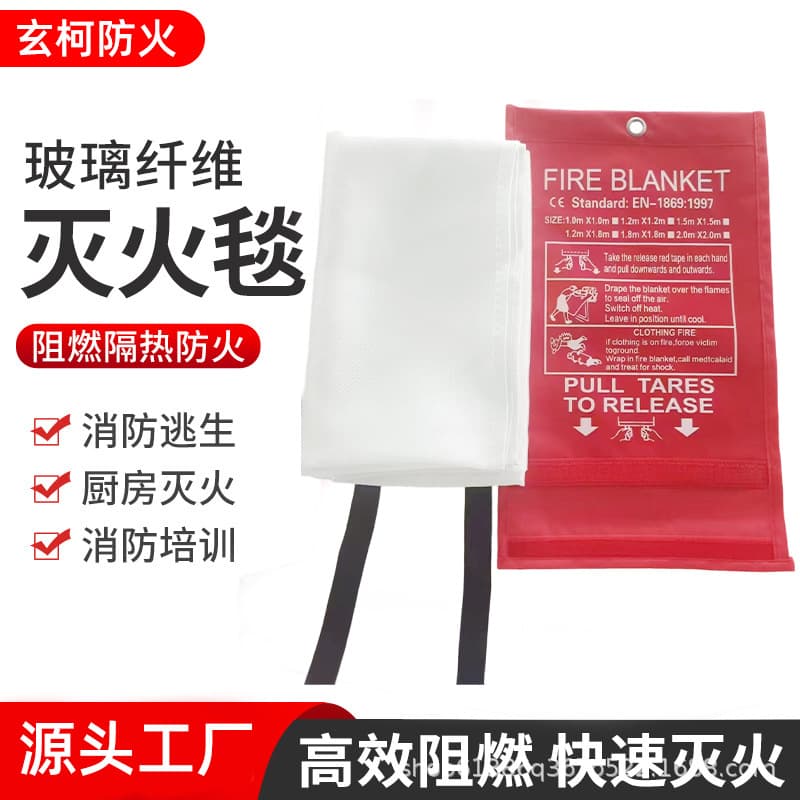 Household High-Temperature Glass Fiber Fire Blanket Wholesale, Gas Station Hotel Flame Retardant Heat Insulation Fire Escape Blanket