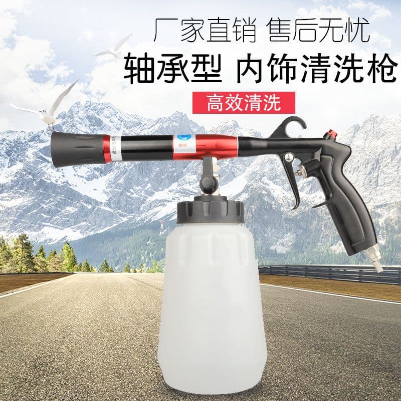 Tornado Interior Bearing Cleaning Gun Car Blow Gun Ceiling Air Gun Dry Cleaning Gun Engine Dust Blow Gun