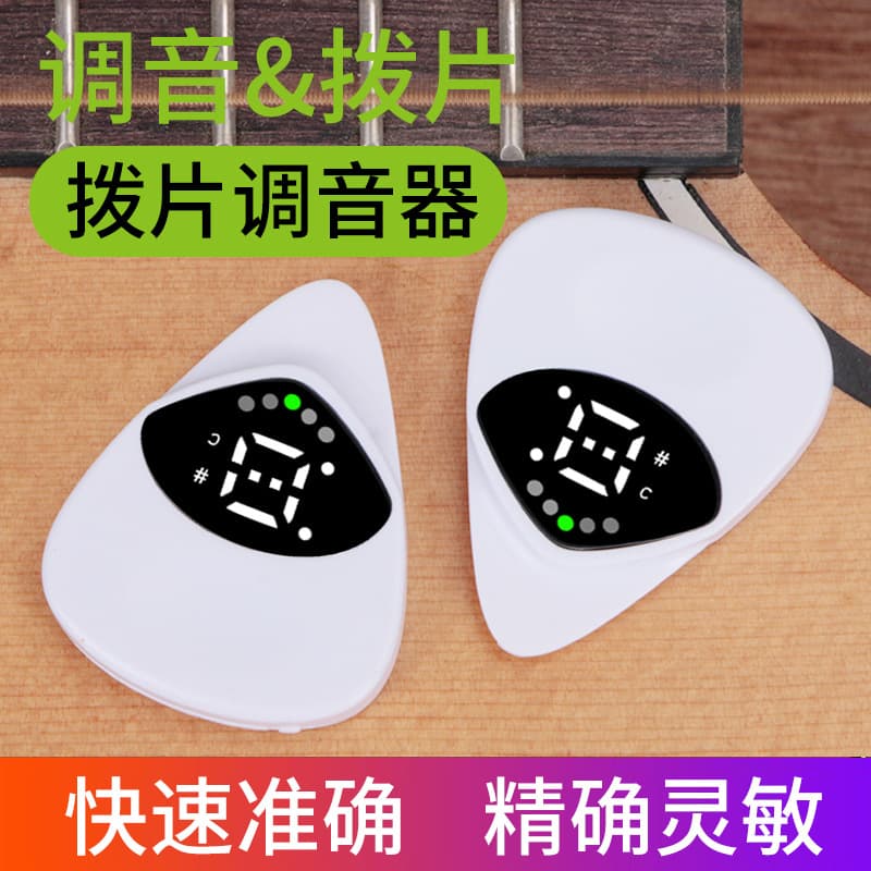 2-in-1 Pick Tuner for Acoustic, Electric Guitar, Bass, Ukulele - Twelve-Tone Equal Temperament Tuner