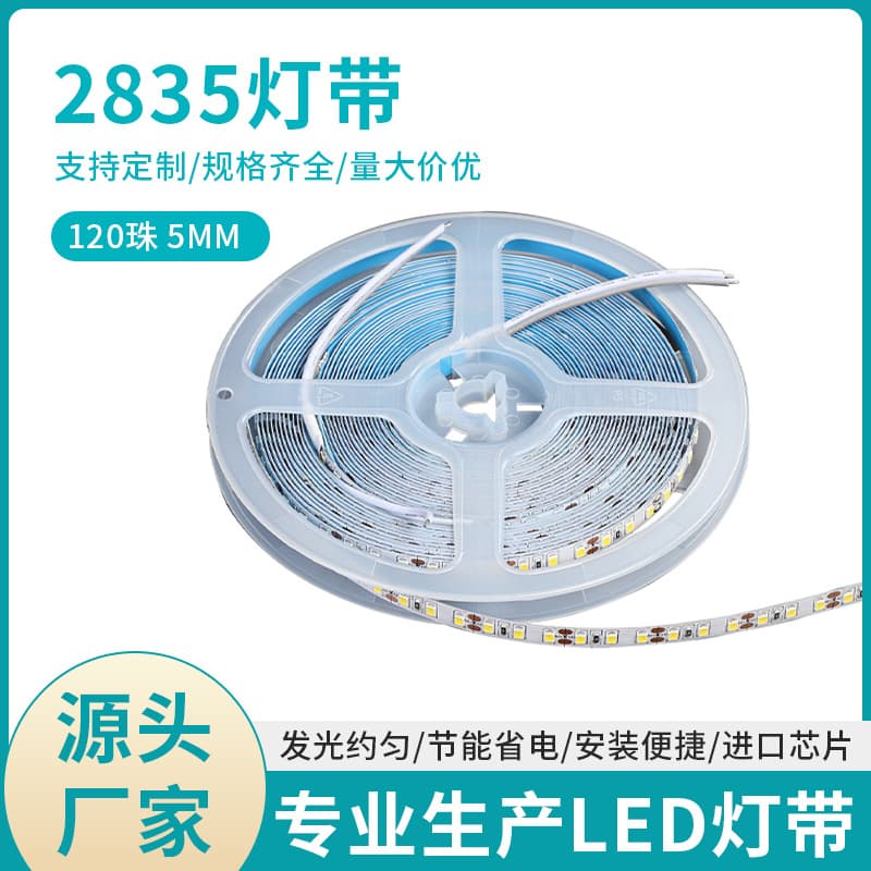 2835 LED Strip 120 LEDs 12V Low Voltage LED Light Strip 8/5mm Bare Board Flexible Light Bar Wholesale Cabinet Linear