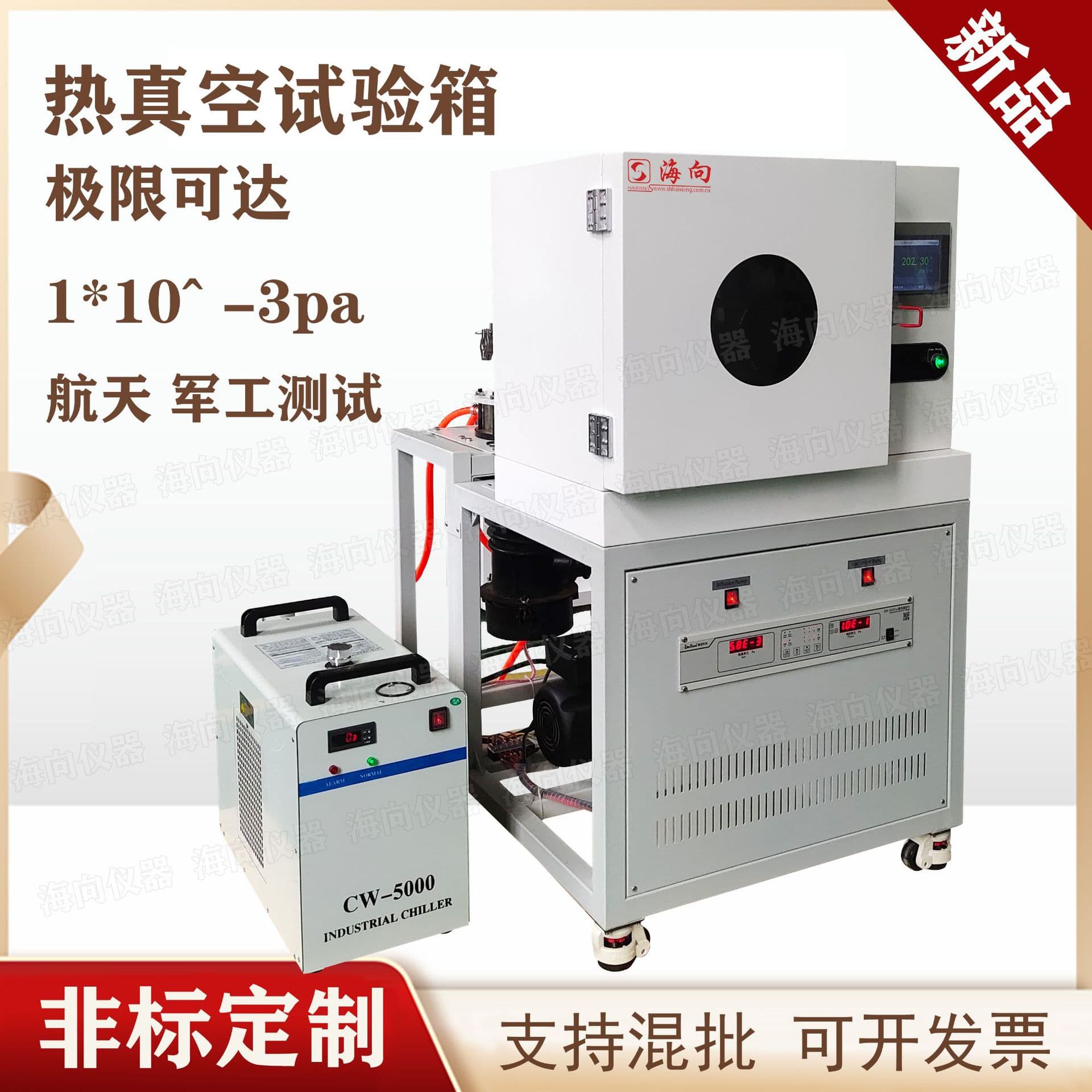 Haixiang Thermal Vacuum Test Chamber Satellite Vacuum Thermal Test Thermal Simulation for Aerospace Military Semiconductor