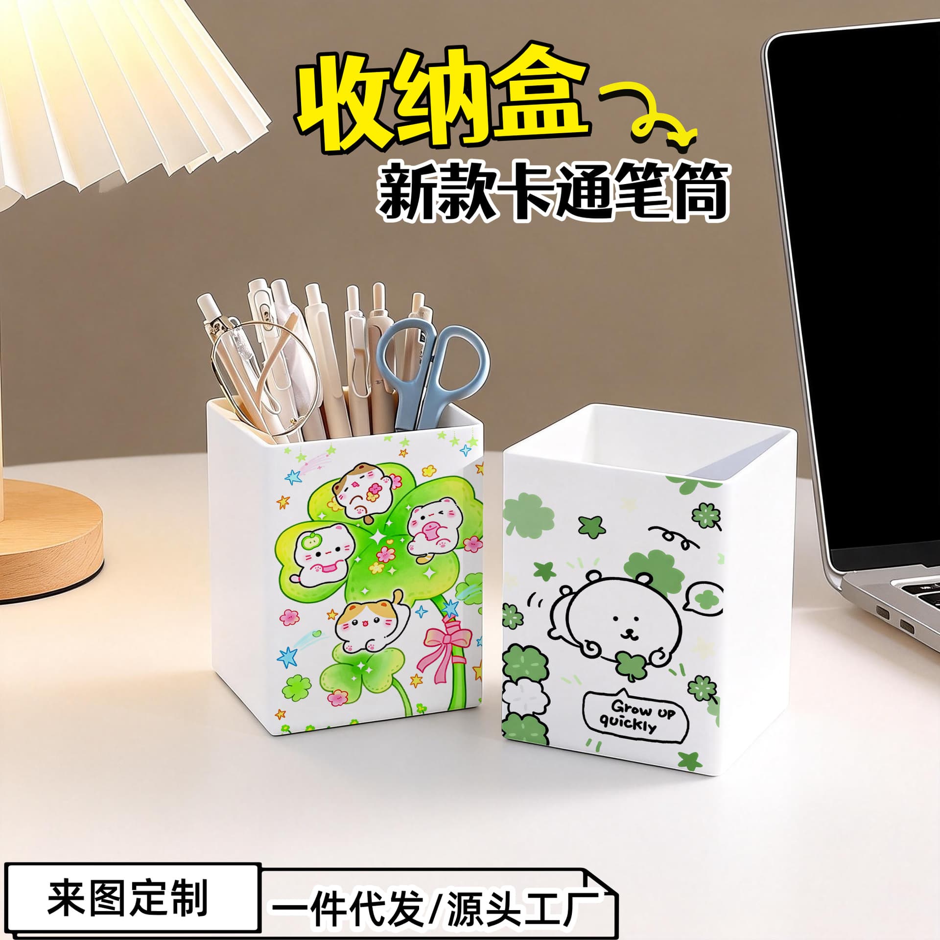 Four-leaf clover self-deprecating bear desktop pen holder large capacity cute high-looking student stationery box storage makeup storage box