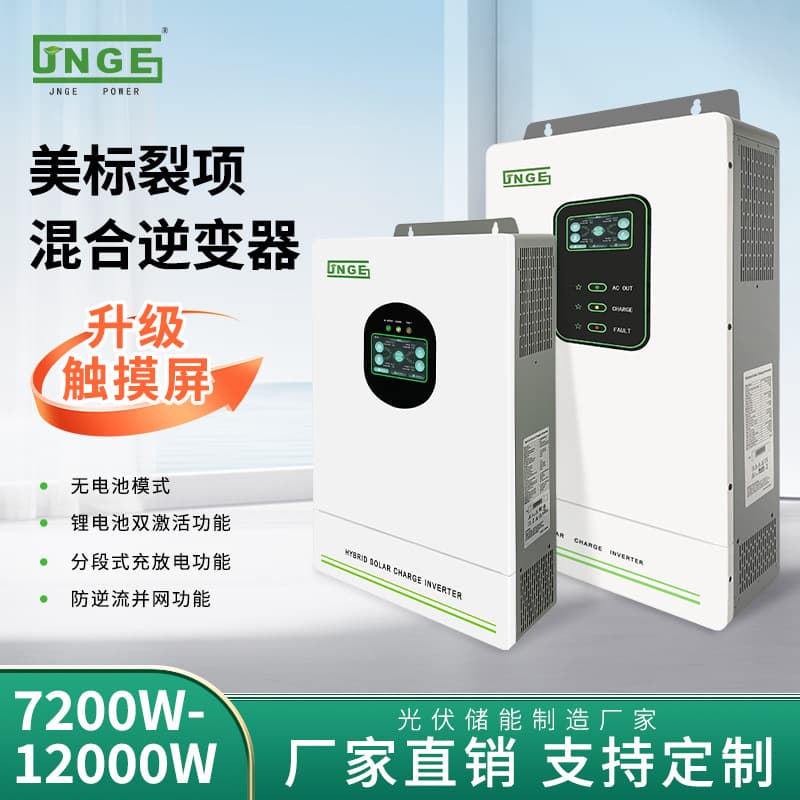12KW US Standard Split Phase Hybrid Grid 7KW Anti-Backflow Unlimited Load 240V Solar Inverter 120V 48V Battery