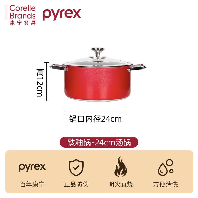 PYREX Corning Titanium Glaze Non-Stick Stew Pot Soup Pot, Household Gas and Induction Cooker Universal, Broth Pot Stewing Pot