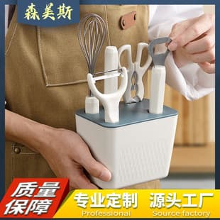 Stainless Steel Fruit Knife, Peeler, Kitchen Gadget Set, Household Scissors, Baby Food Tool Kit