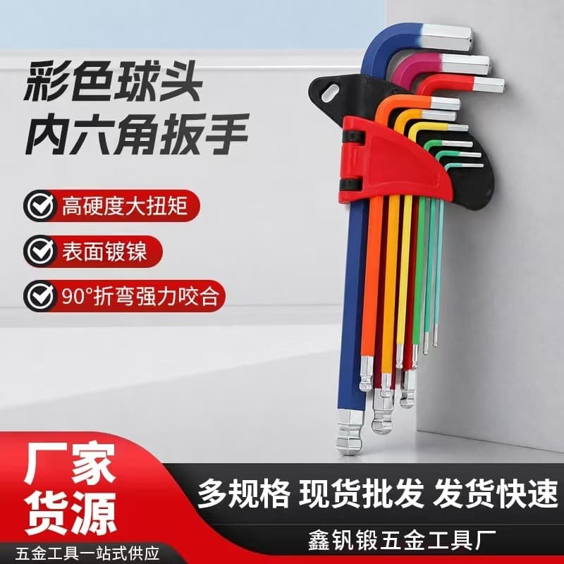 Cross-border Color Hex Key Wrench Set Hexagonal Allen Screwdriver 9-Piece Repair Tool