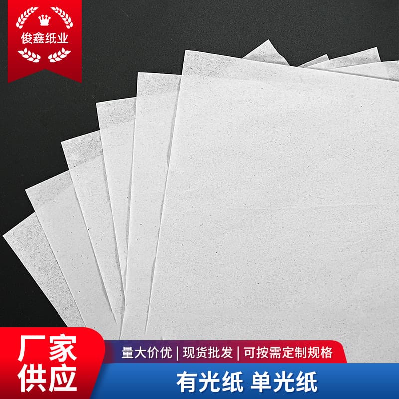 White glossy paper clothing packaging paper gift anti-scratch packaging single-sided glossy paper shoe box single-sided glossy paper wholesale