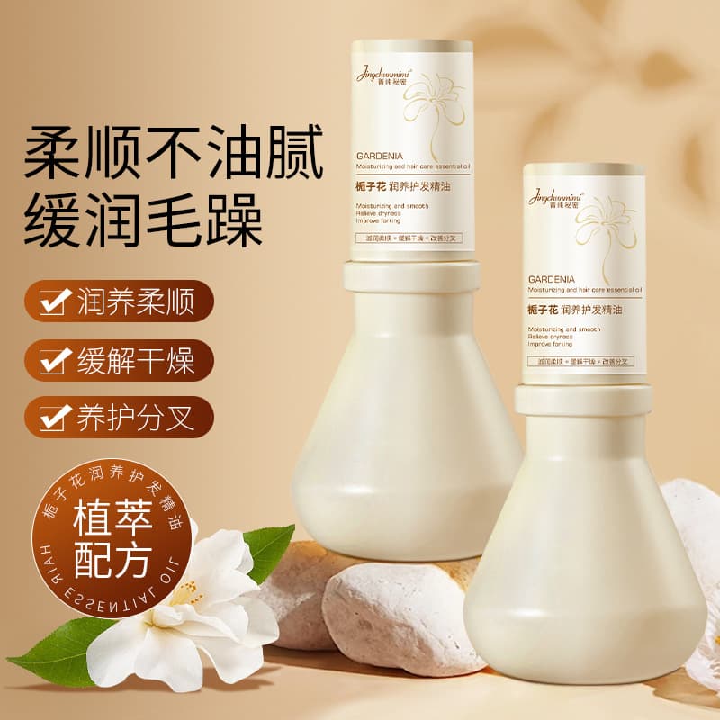 Gardenia Amino Acid Hair Care Essential Oil Perm and Dye Improvement Anti-Frizz Improves Dry Split Ends Shiny and Smooth Wholesale
