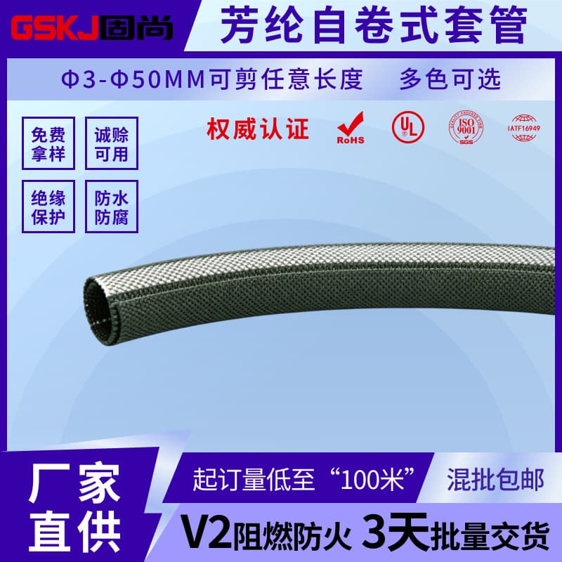 Aramid 200Cc Open-Ended Self-Coiling Tube, Wear-Resistant, Insect and Rodent Resistant, Automotive Electrical Wiring Harness Pet Textile Snake Skin Sleeve