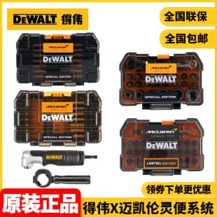 Original DEWALT DEWALT X McLaren Flexible System 33-Piece Set with Right Angle Adapter DT70782