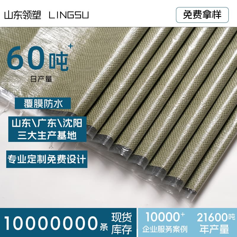 Coated waterproof woven bag, sack, snakeskin bag, packing bag, express logistics moving, thickened laminated bag customization