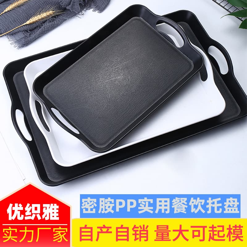White Plastic Handheld Double Ear PP Tray for Coffee Shop Milk Tea Shop Fast Food Restaurant Home Use Modern Simple Square Tray