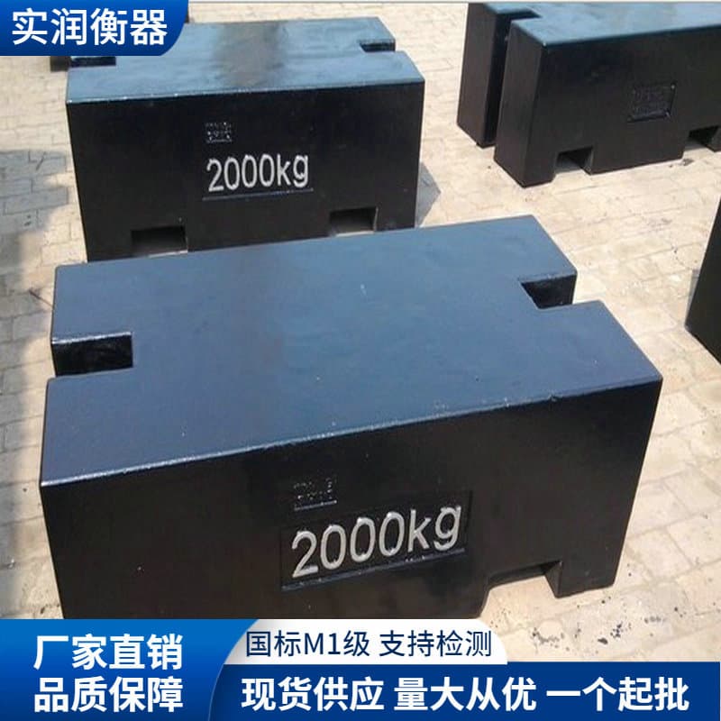 Discounted supply of shipyard counterweight blocks 2-ton flat weights, gray cast iron material, 2000kg lock-shaped weights.