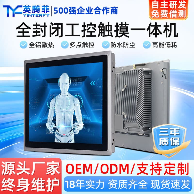 Intenf Embedded Smart Touch Industrial Workstation Display All-in-One Industrial Control Computer Fully Enclosed