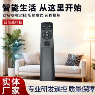 Remote control for Xiaomi walking pad, 8-key infrared remote, wireless 433 remote, 2.4G Bluetooth remote