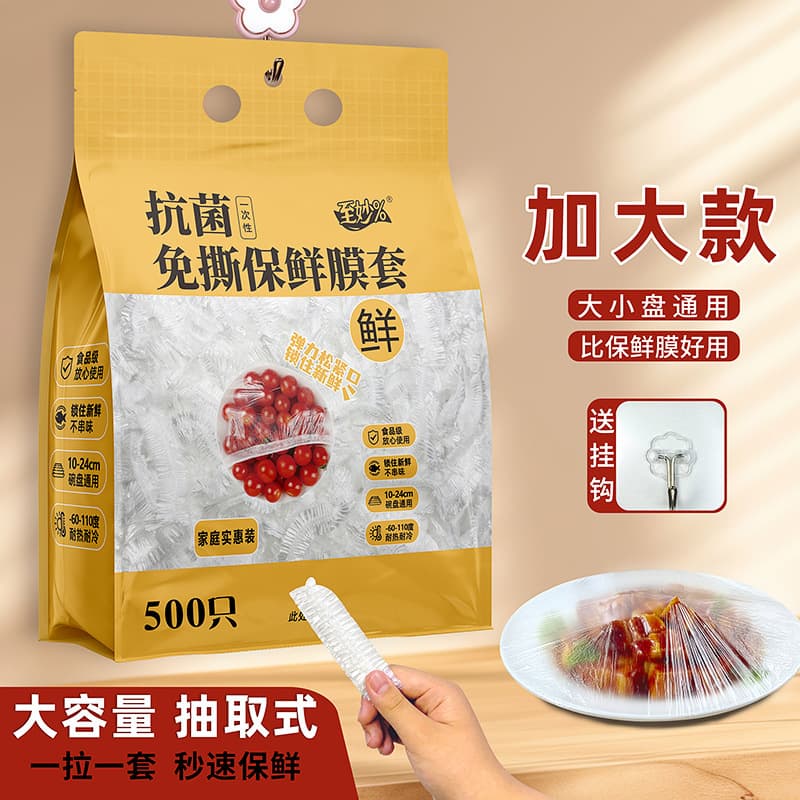 New Hanging Disposable Food-Grade Household Fresh-Keeping Bags with Shower Cap Style Bowl Covers for Meals