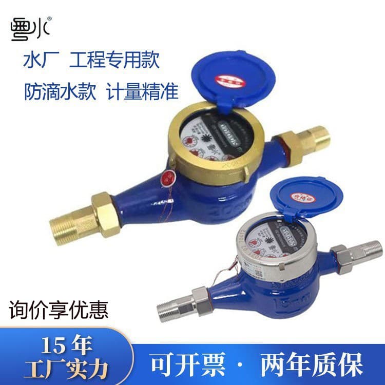 Home Use High Sensitivity Digital Water Meter National Standard Faucet Water Usage Measurement Tool for Cold And Hot Water