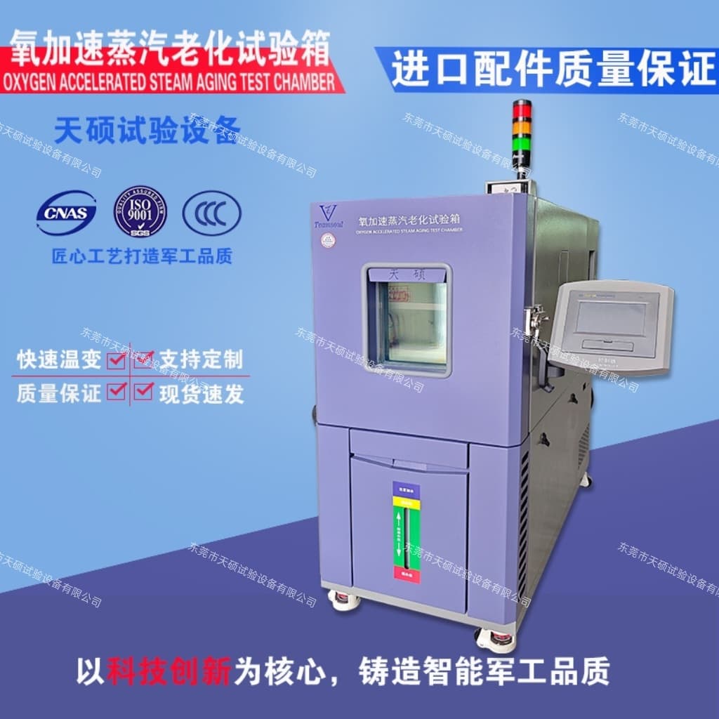 Tianshuo Manufacturer Produces Contact Point and Connector Corrosion Oxygen Accelerated Steam Aging Test Chamber TSTHO-80