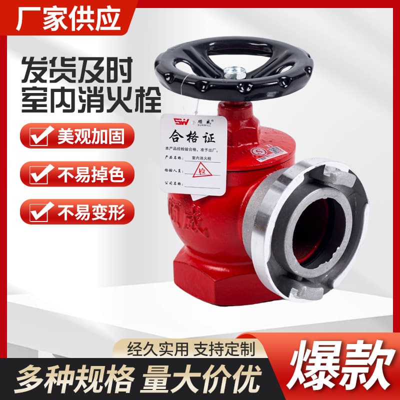 Wholesale indoor bolts, pressure reducing and stabilizing single port bolts, construction engineering mall indoor rotating bolts, indoor fire hydrants