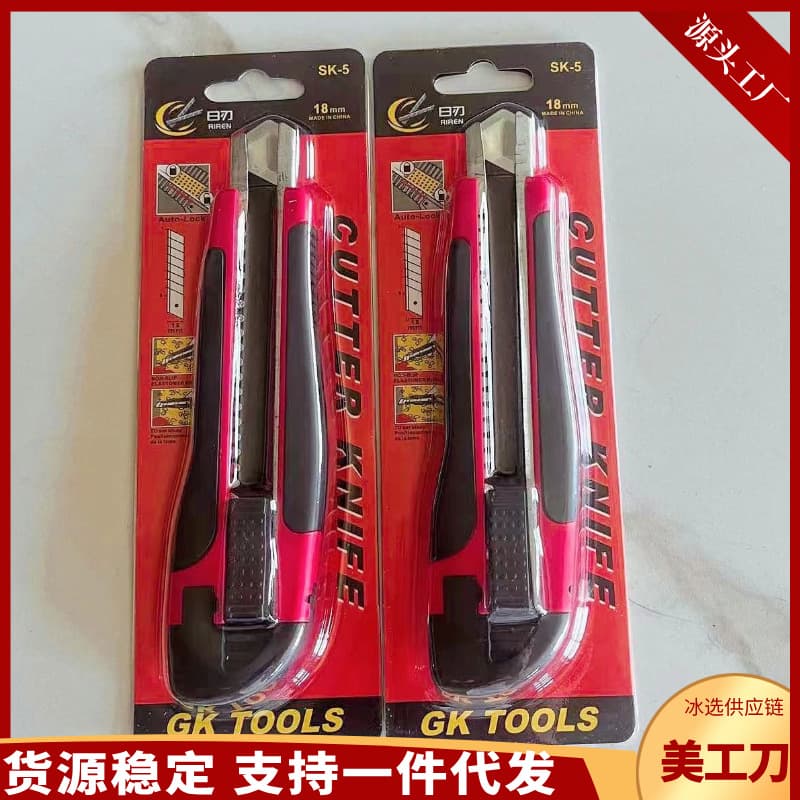 Cardboard Packaging Express Knife Large Utility Knife Stainless Steel Pencil Sharpener Unboxing Thick Wallpaper Knife